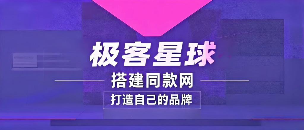 你还在到处找项目？还在当韭菜？我靠卖项目一个月收入5万+，曾经我也是个失败者。-极客星球
