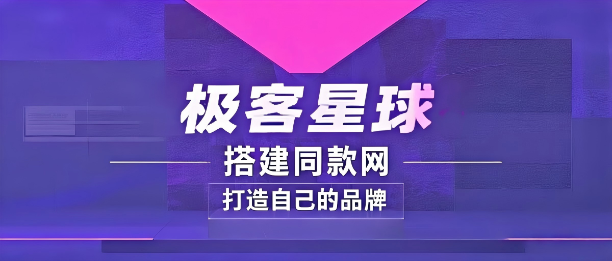 你还在到处找项目？还在当韭菜？我靠卖项目一个月收入5万+，曾经我也是个失败者。-极客星球