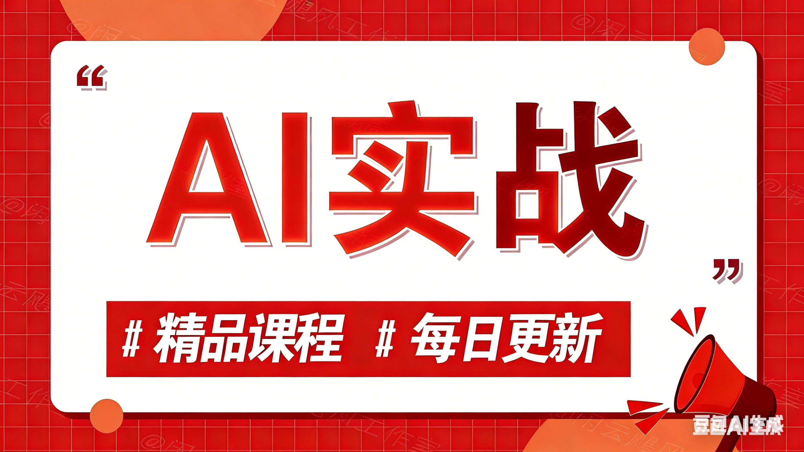 图片-极客星球