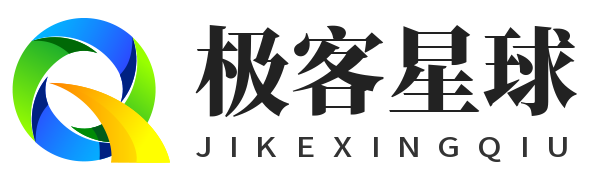 极客星球