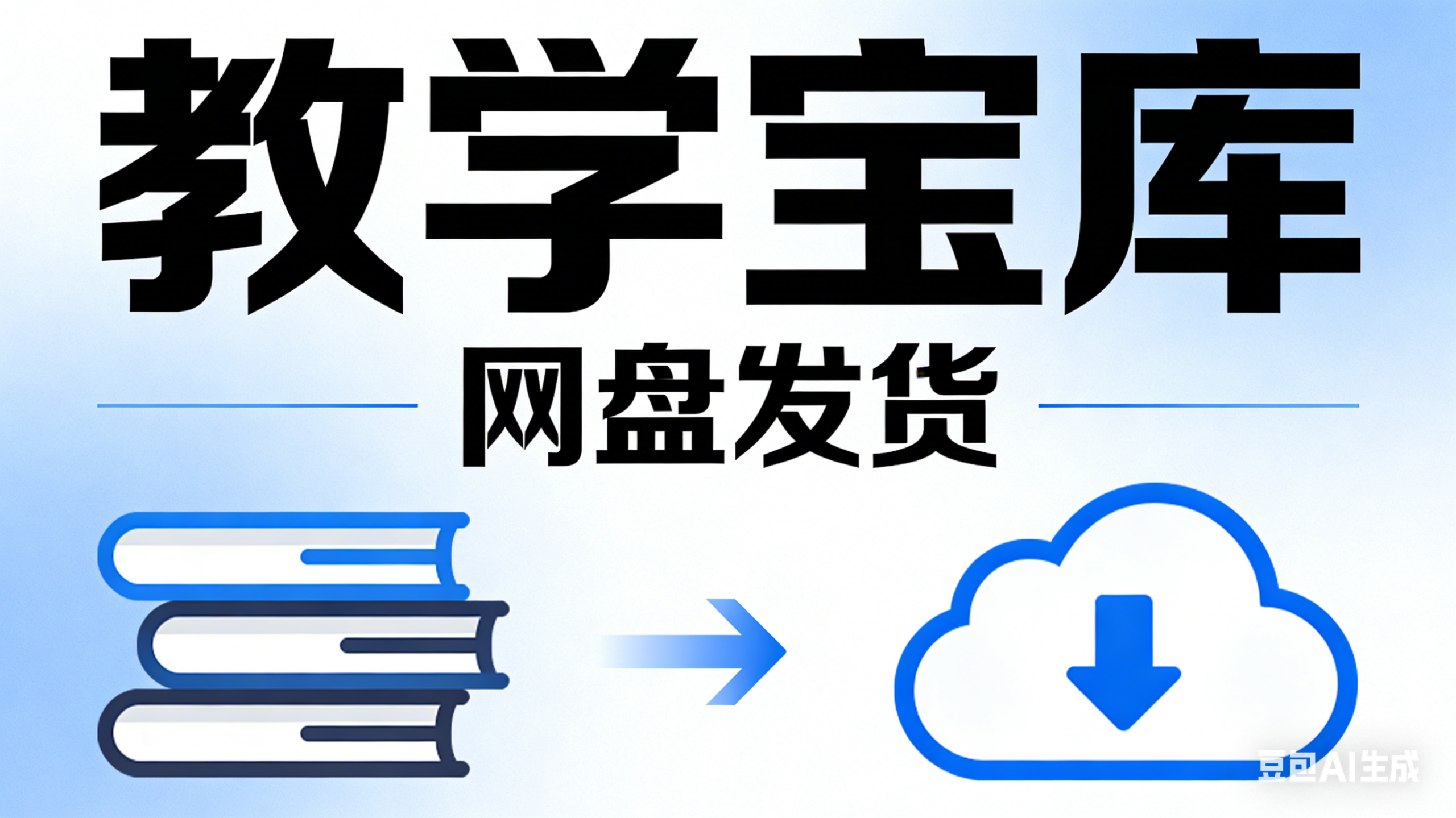 站长推荐：教学课程资源合集