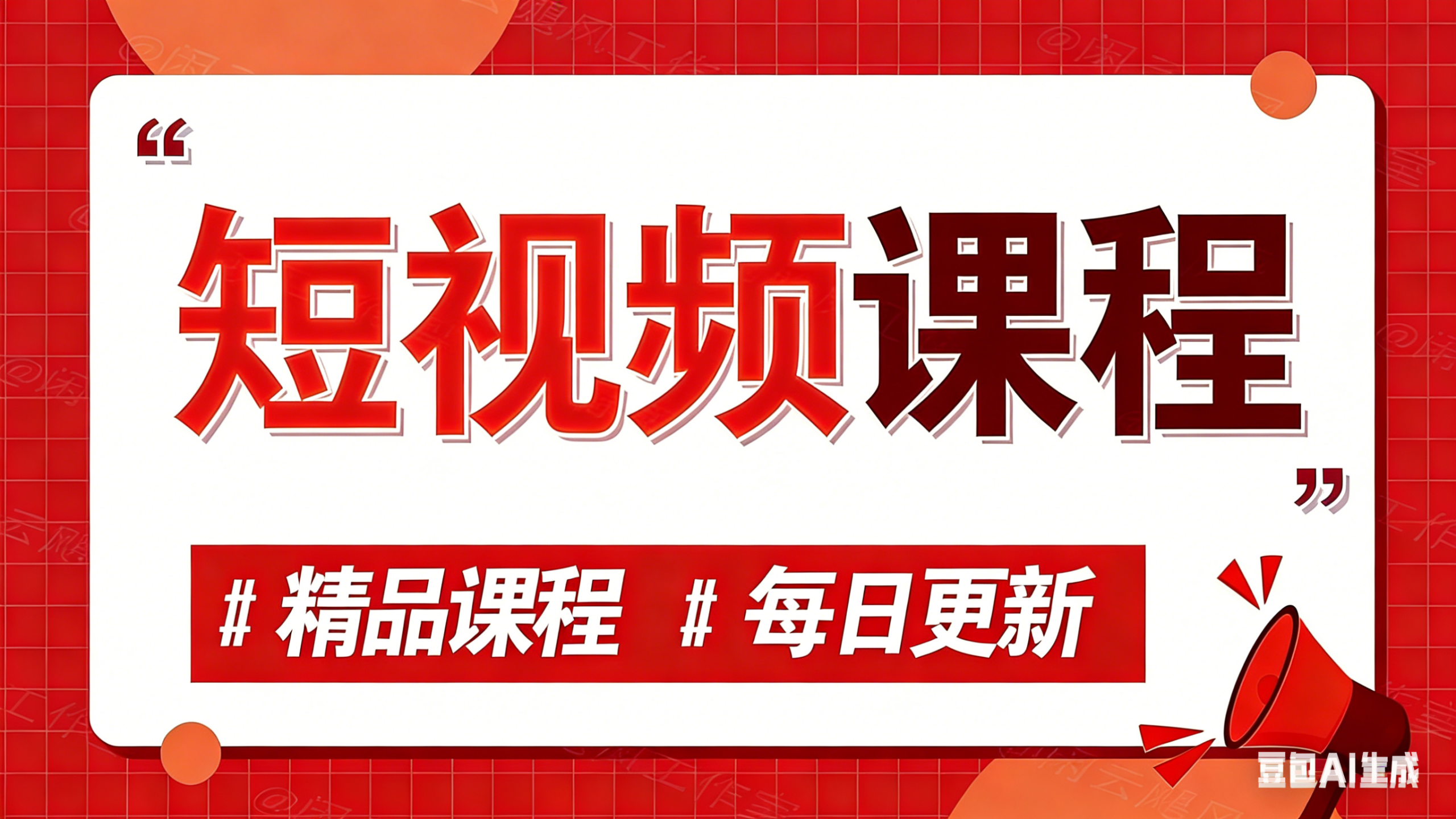 图片-极客星球