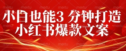 DeepSeek 黑科技：如何 3 分钟搞定小红书爆款文案 + 公众号文章 10W+？答案在这里-极客星球