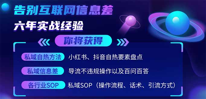 （14212期）2025最新流量玩法出炉，无视平台风控，小红书暴利引流打法，日引流1000＋-极客星球