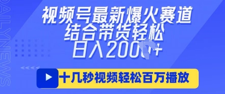视频号最新爆火ai民国美女视频,轻松百万播放,结合带货日入数张-极客星球