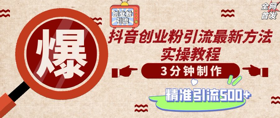 （14148期）轻松制作创业类视频，不违规、不封号，可矩阵批量发布，一天被动加精准...-极客星球