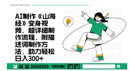 一个月十几W点赞妖怪变身视频，十分钟教会你(超详细制作流程) 分段-极客星球