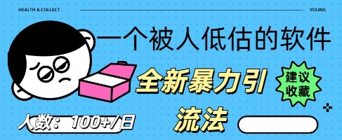 被忽视的流量宝地:QQ 图文引流,全新暴力引流法-极客星球