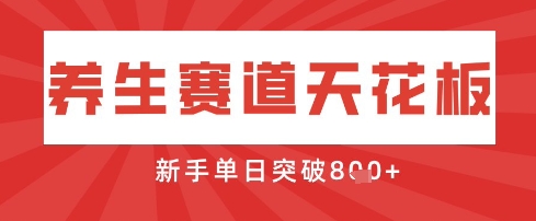 AI制作3D动漫器官养生视频,单日收益突破8张+,单条点赞40W-极客星球