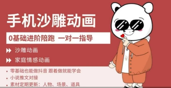 0基础手机沙雕动画教学，零基础跟着做就能学会，沙雕动画，家庭情感动画-极客星球